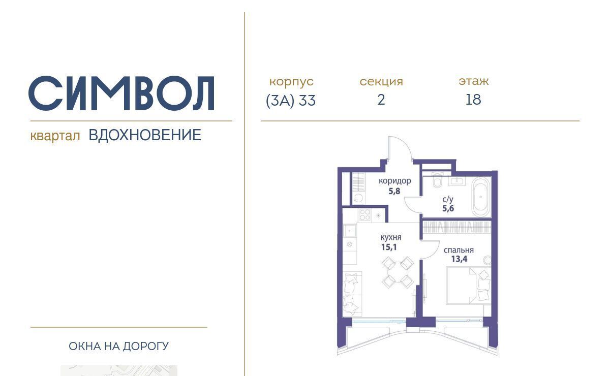 квартира г Москва метро Римская ЖК Символ муниципальный округ Лефортово фото 1