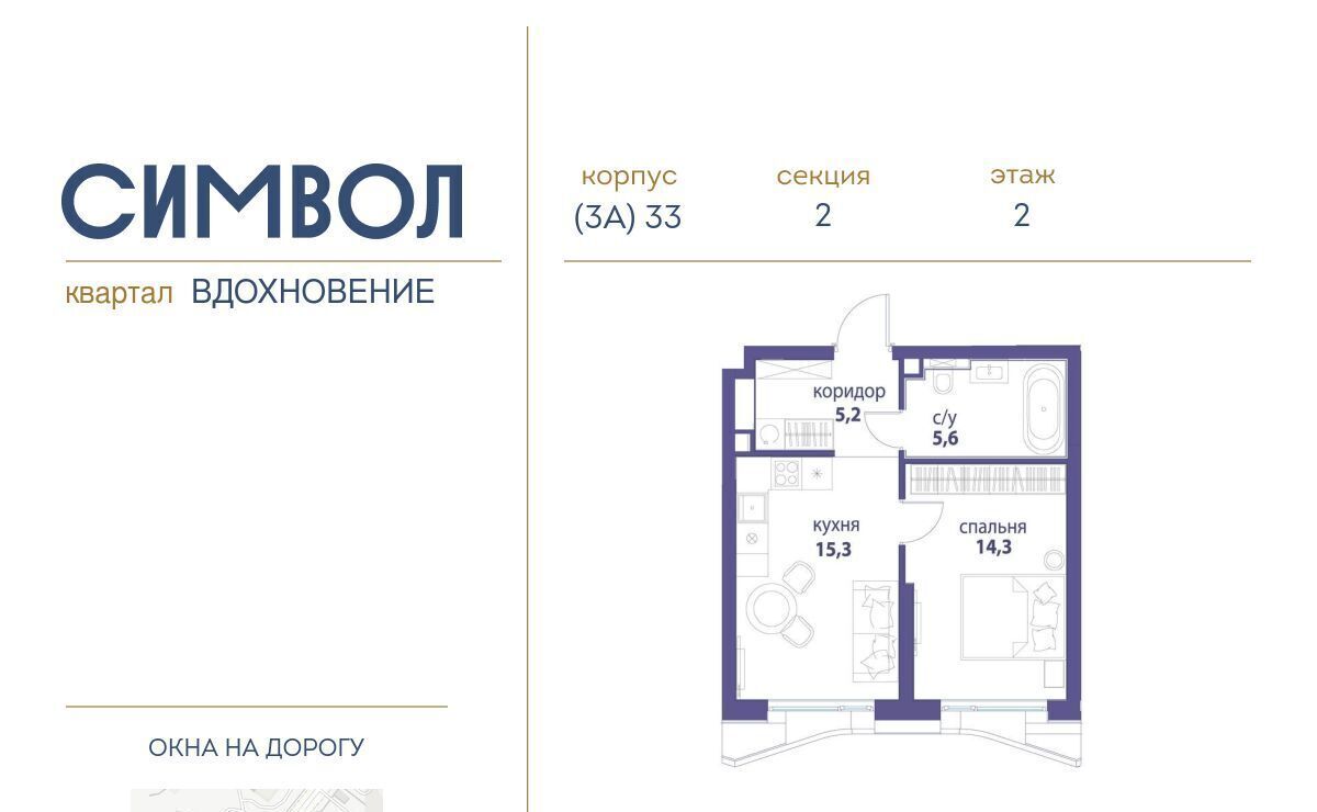 квартира г Москва метро Римская ЖК Символ муниципальный округ Лефортово фото 1