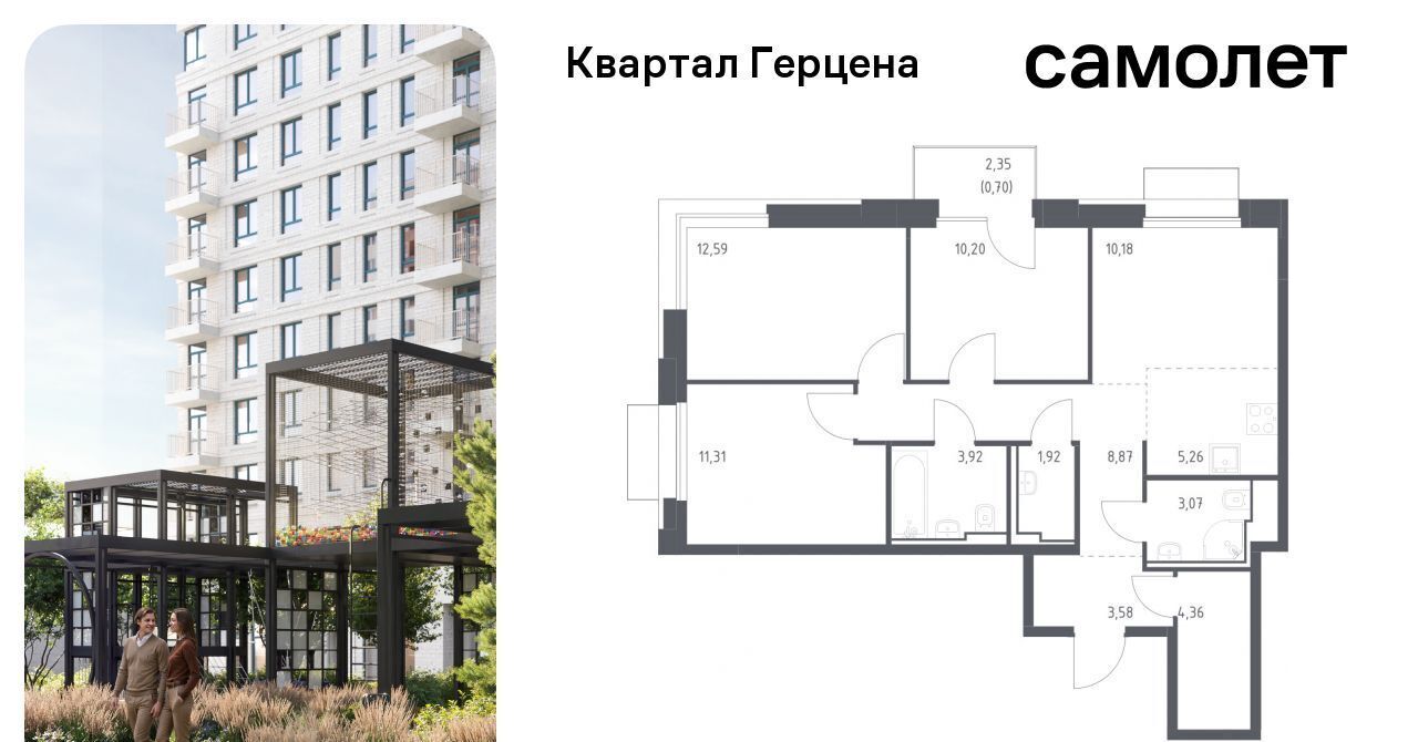 квартира г Москва метро Орехово ЖК «Квартал Герцена» к 1 фото 1