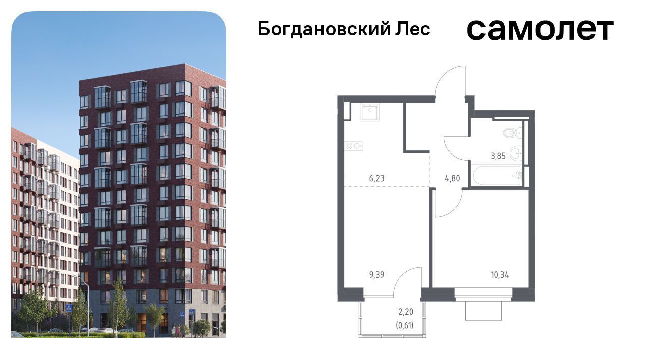 квартира г Видное Богдановский Лес жилой комплекс, 7. 3, Зябликово фото 1