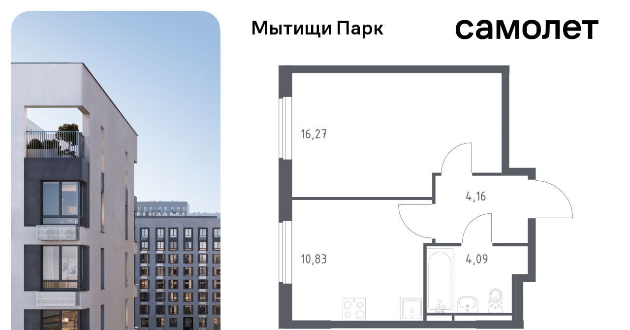 квартира г Мытищи ЖК «Мытищи Парк» к 6, Белокаменная фото 1