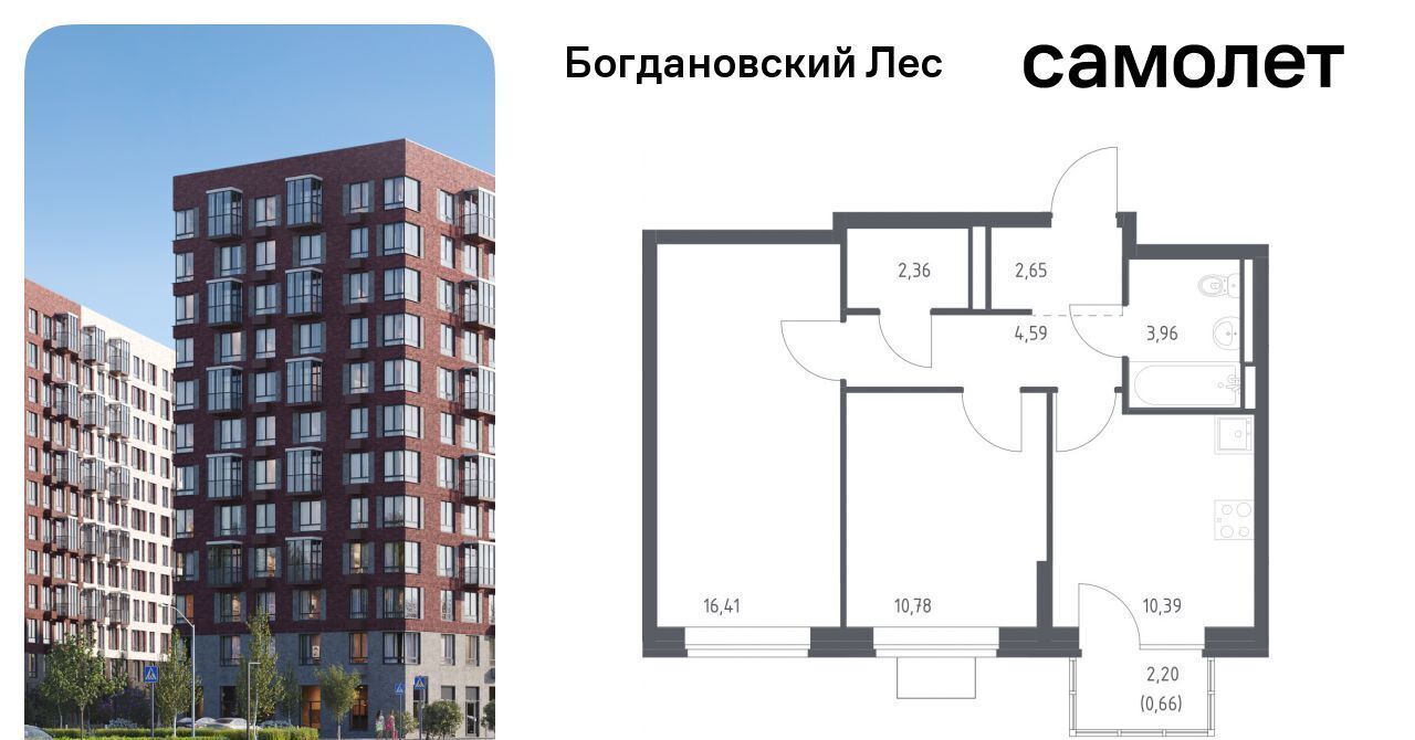 квартира г Видное Богдановский Лес жилой комплекс, 10. 1, Зябликово фото 1