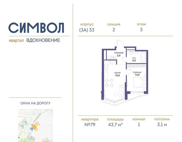 метро Римская пр-д Невельского Квартал «Символ» ш. Энтузиастов ул. Золоторожский Вал/проезд Шелихова ул. Крузенштерна, жилые дома фото