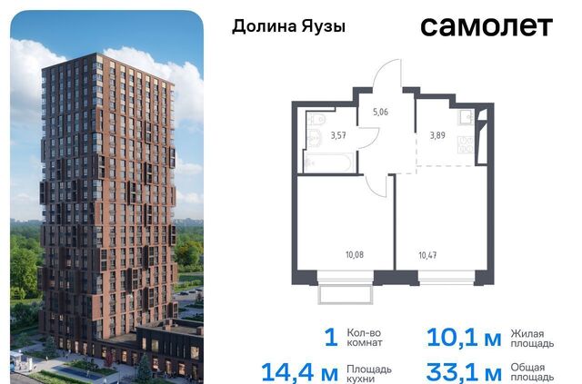 метро Медведково ЖК «Долина Яузы» 2 Московская область, Мытищи фото