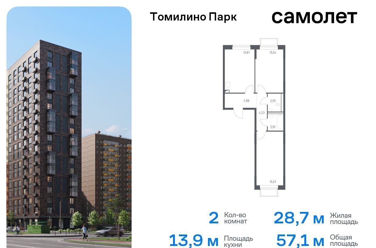 квартира городской округ Люберцы п Мирный ЖК Томилино Парк к 6. 2, Люберцы фото 1