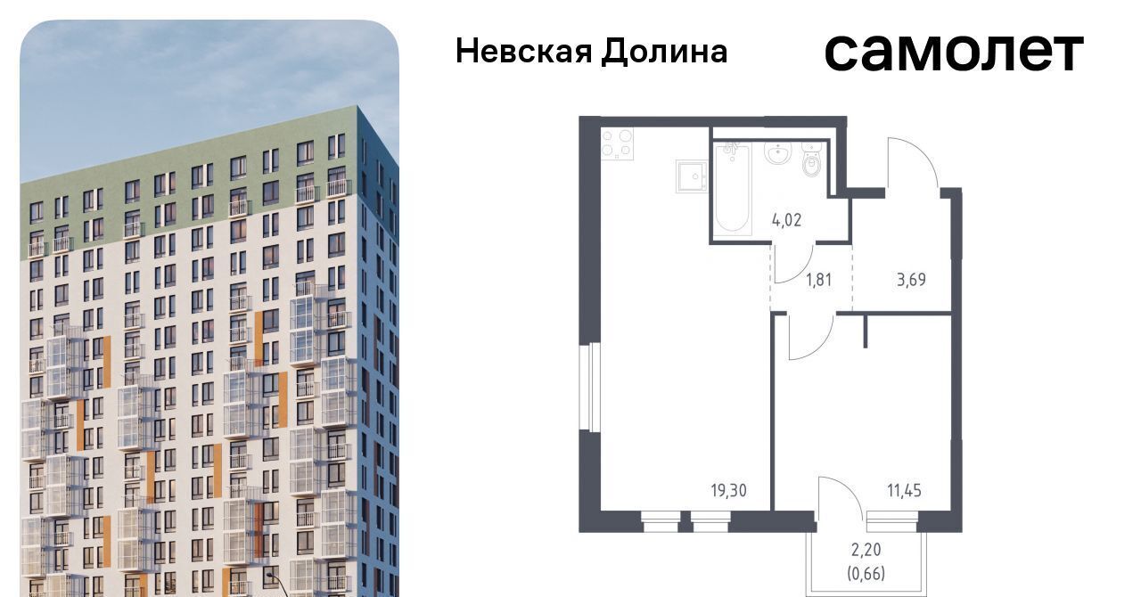 квартира р-н Всеволожский д Новосаратовка ЖК «Невская Долина» Свердловское городское поселение фото 1