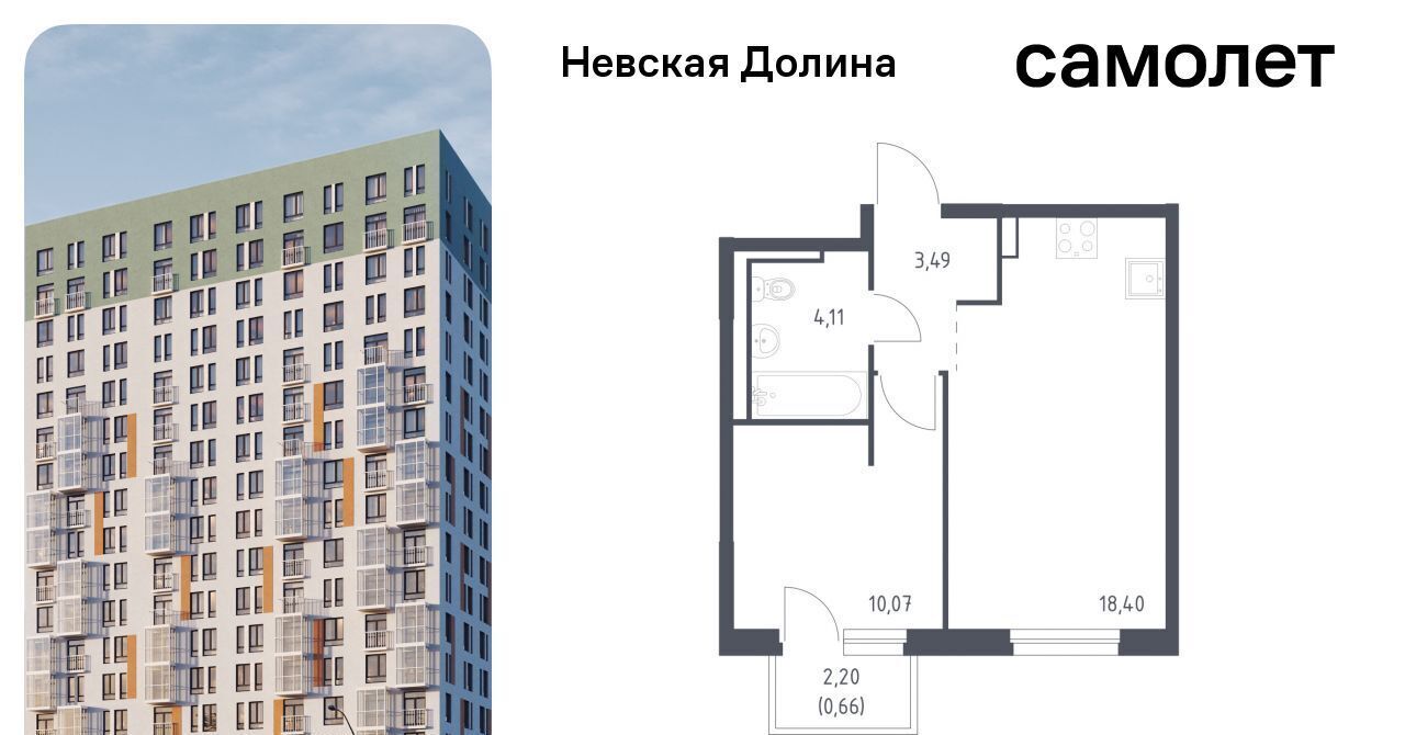 квартира р-н Всеволожский д Новосаратовка ЖК «Невская Долина» Свердловское городское поселение фото 1