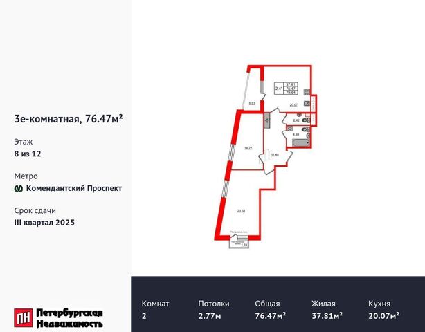 метро Комендантский Проспект пр-кт Комендантский 2 ЖК «PRIME Приморский» (ЖК «Прайм Приморский») уч. 7 фото