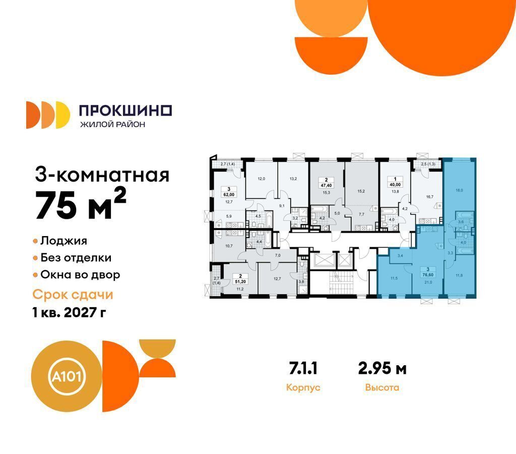 квартира г Москва п Сосенское д Николо-Хованское ЖК Прокшино метро Прокшино з/у 3/3, стр. 7. 1 фото 2