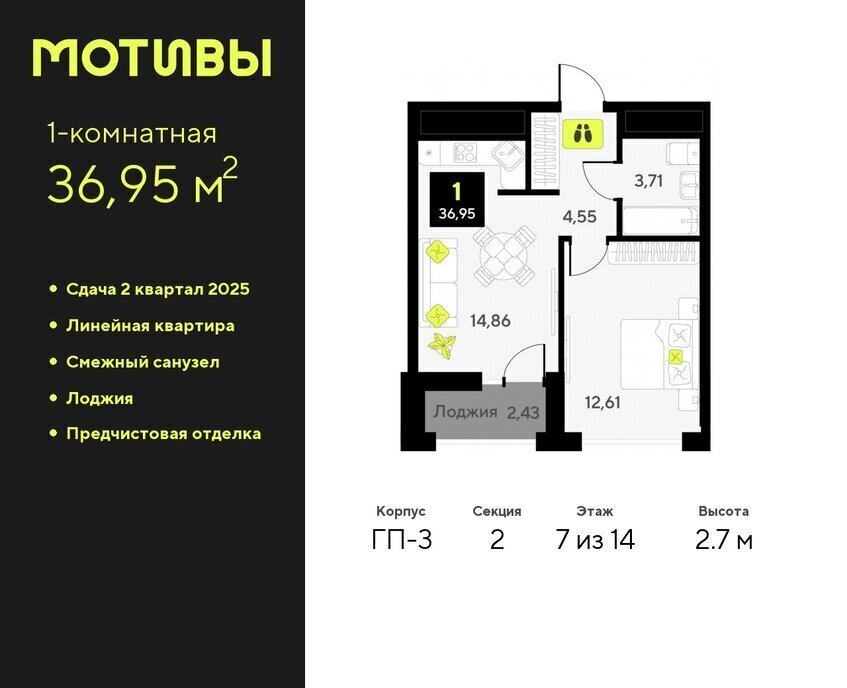 квартира г Тюмень ЖК «Мотивы» Калининский административный округ фото 1