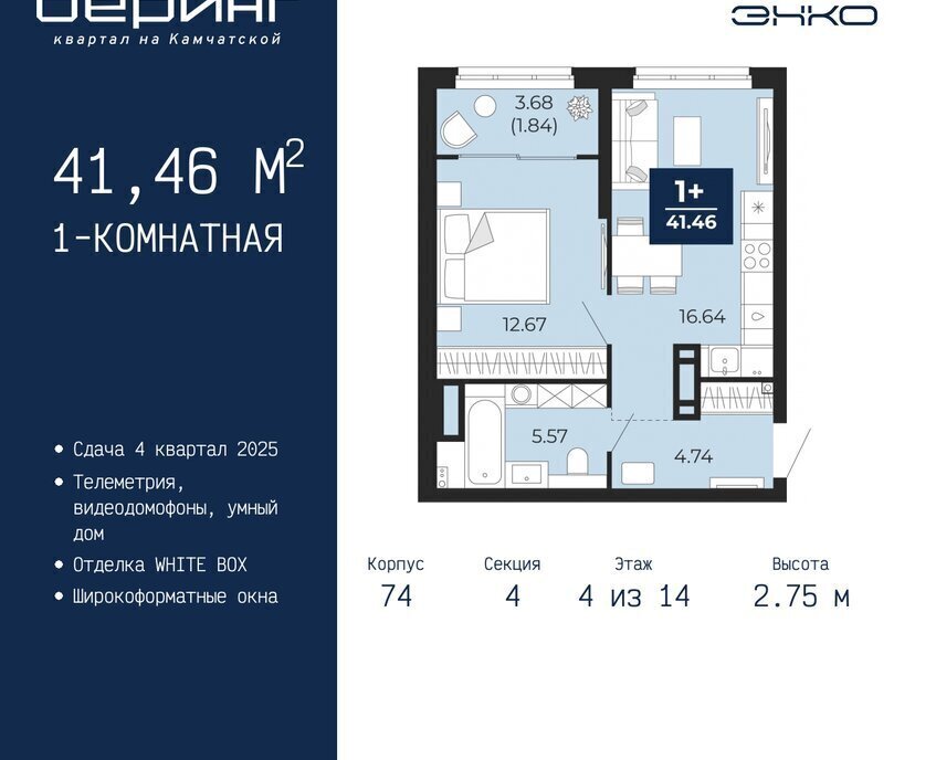 квартира г Тюмень Энтузиастов ЖК «Беринг» Ленинский административный округ фото 1