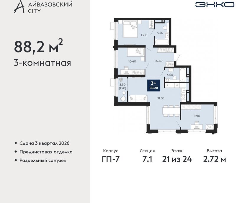 квартира г Тюмень ЖК Айвазовский Центральный административный округ фото 1