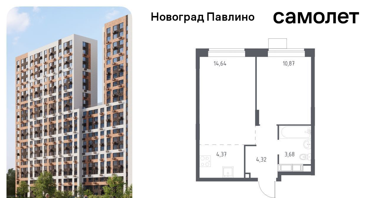 квартира г Балашиха мкр Новое Павлино ЖК Новоград Павлино г Щербинка, квартал, Некрасовка фото 1