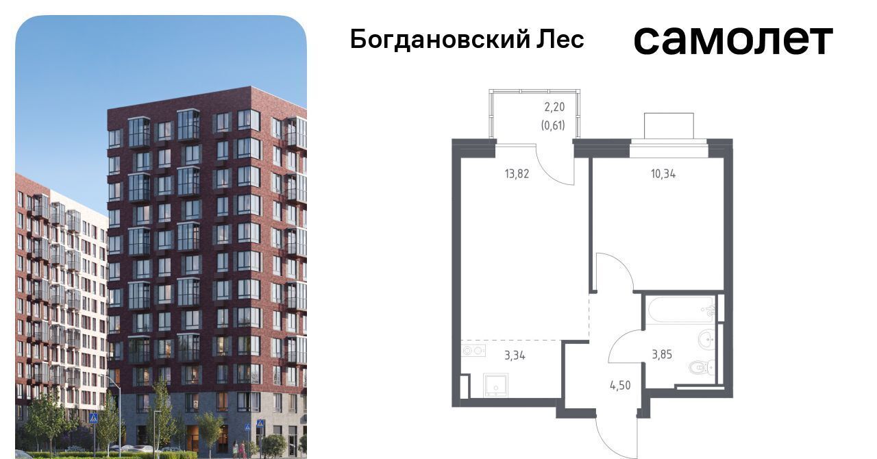 квартира г Видное Богдановский Лес жилой комплекс, 7. 3, Зябликово фото 1