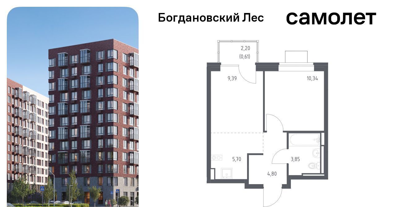 квартира г Видное Богдановский Лес жилой комплекс, 7. 3, Зябликово фото 1