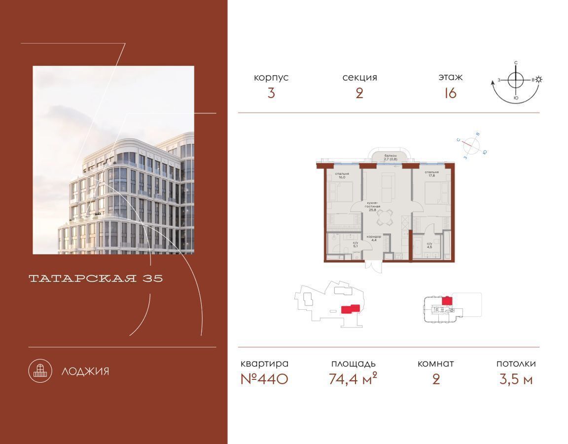 квартира г Москва метро Павелецкая ул Большая Татарская 35 муниципальный округ Замоскворечье, ЖК «Татарская, 35» фото 1