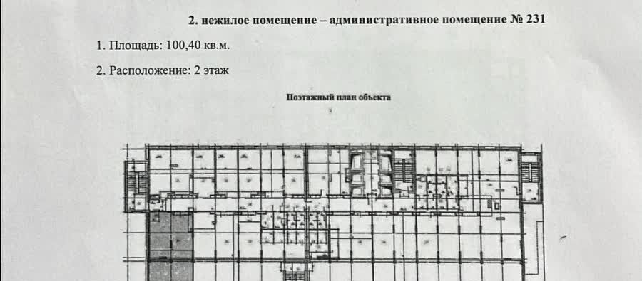 офис г Новосибирск Октябрьская ул Кирова 113/2 фото 25