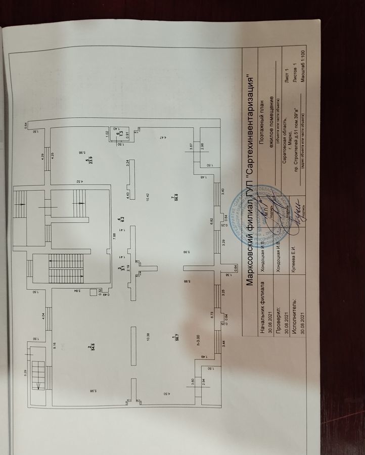 свободного назначения г Маркс пр-кт Строителей 51 Марксовский р-н, муниципальное образование фото 1