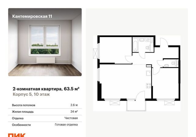 метро Лесная Выборгская сторона ул Кантемировская 11 лит. А, корп. 5 фото