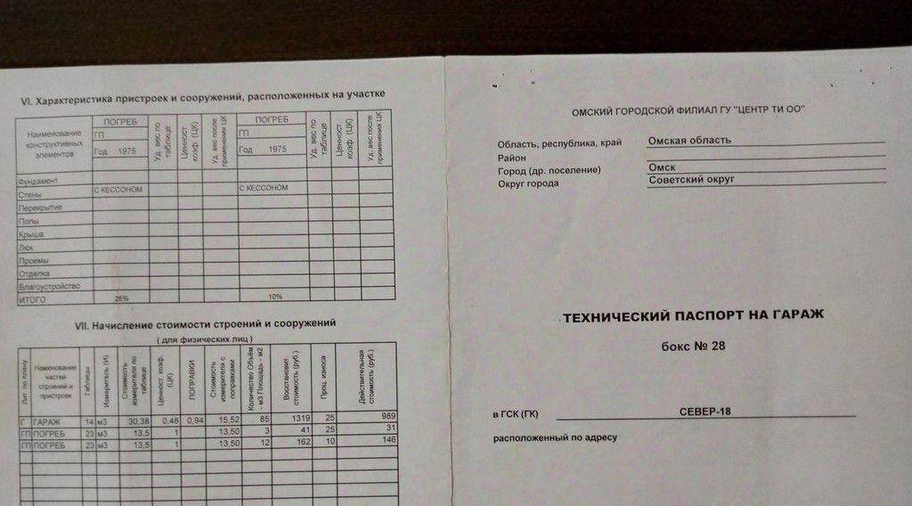 гараж г Омск р-н Советский пр-кт Мира 100а/3 Советский АО фото 12