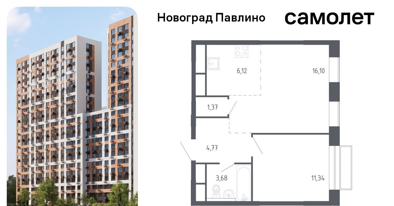 квартира г Балашиха мкр Новое Павлино ЖК Новоград Павлино к 6, г Щербинка, квартал, Некрасовка фото 1