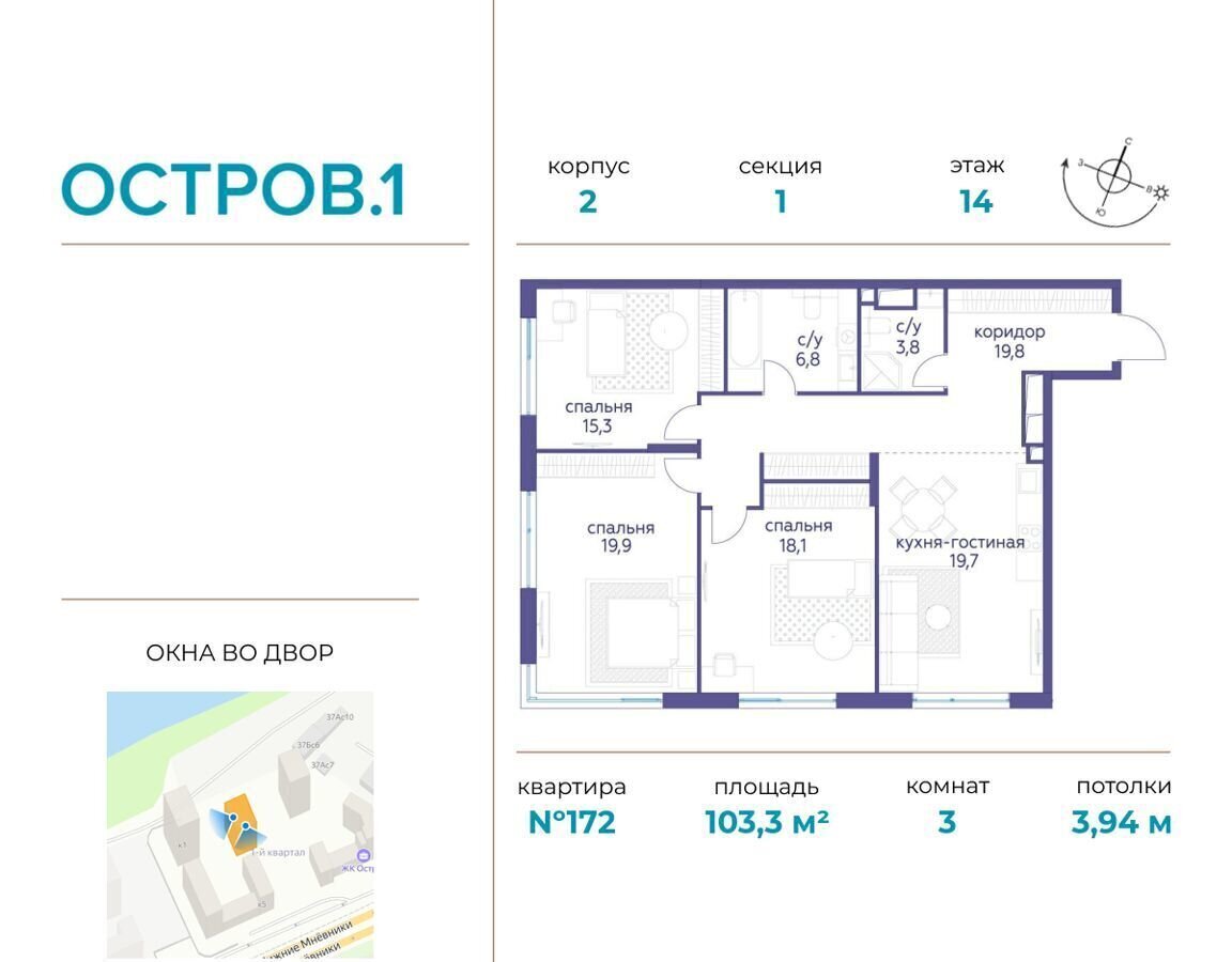 квартира г Москва метро Терехово ул Нижние Мнёвники 9 ЖК «Остров» муниципальный округ Хорошёво-Мнёвники фото 1