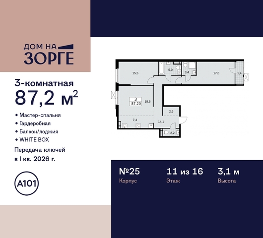 метро Сокол метро Панфиловская ул Зорге 25 Сокол, поле, Зорге, Октябрьское фото