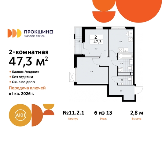 ЖК Прокшино метро Теплый Стан метро Румянцево Сосенское, Филатов луг, ЖК Прокшино, 11. 2.1, Калужское, Прокшино, Саларьево фото