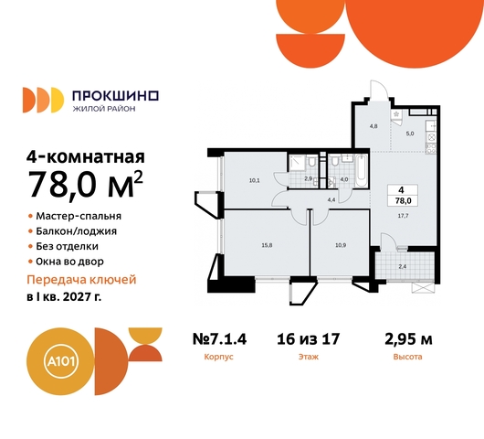 пр-кт Прокшинский 11 ЖК Прокшино метро Теплый Стан метро Румянцево Сосенское, Филатов луг, Калужское, Прокшино, Саларьево фото