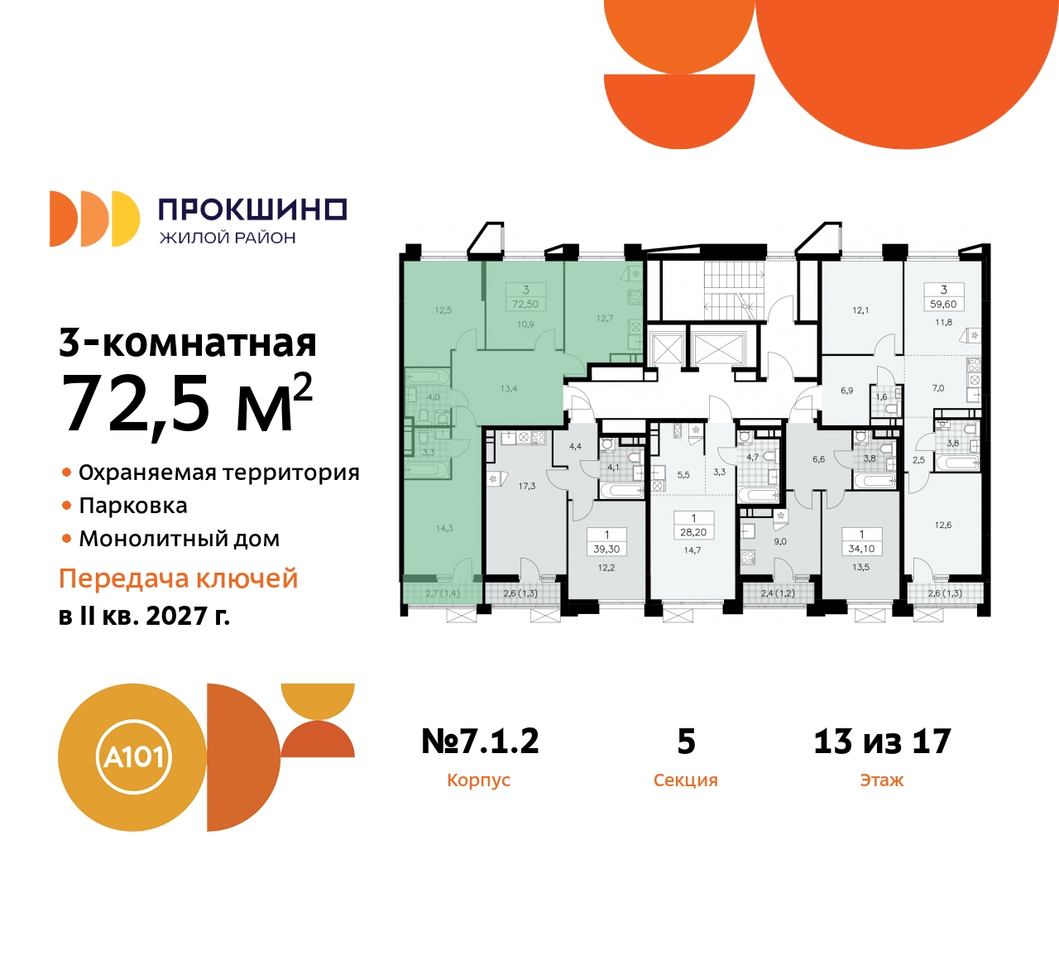 квартира г Москва п Сосенское д Прокшино пр-кт Прокшинский 11 ЖК Прокшино метро Теплый Стан метро Румянцево Сосенское, Филатов луг, Калужское, Прокшино, Саларьево фото 2