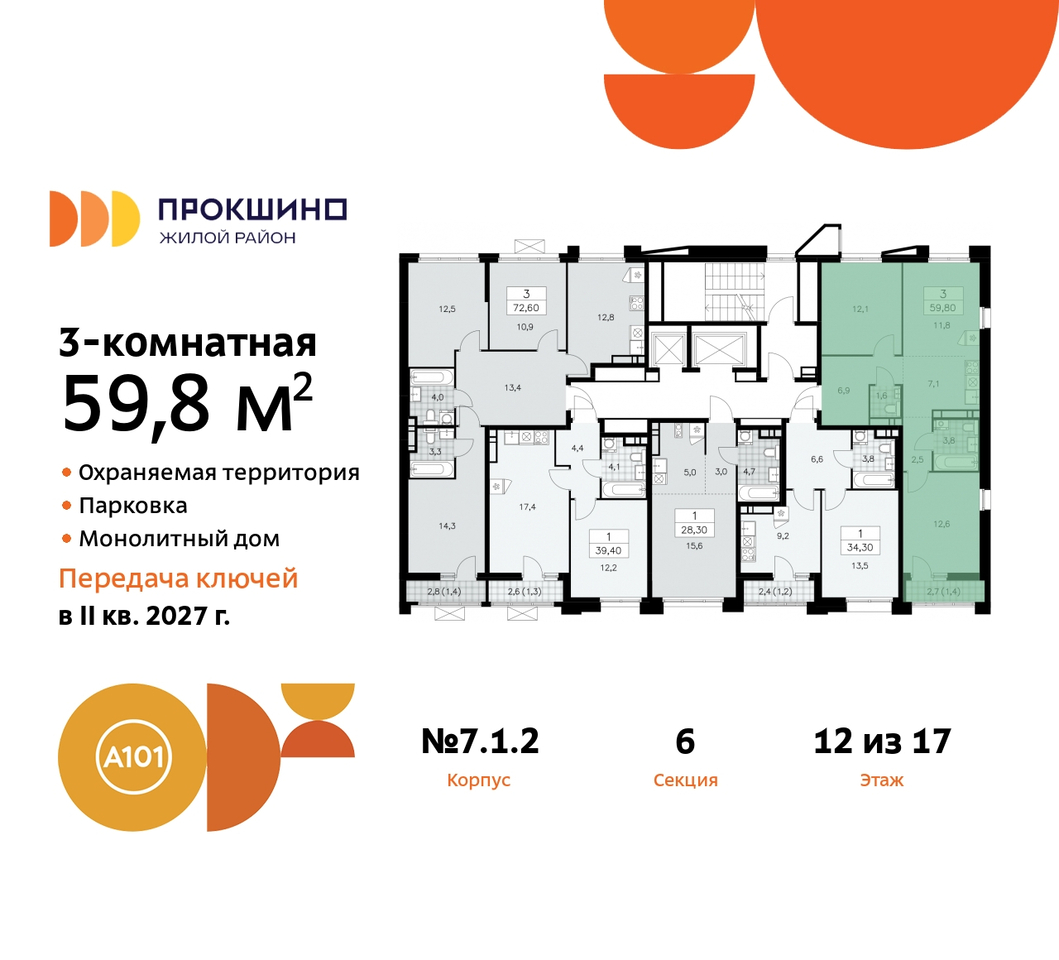 квартира г Москва п Сосенское д Прокшино пр-кт Прокшинский 11 ЖК Прокшино метро Румянцево метро Теплый Стан Сосенское, Филатов луг, Калужское, Прокшино, Саларьево фото 2