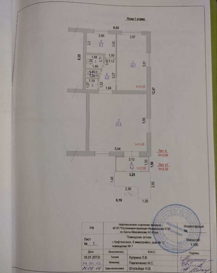 свободного назначения г Нефтеюганск 8-й мкр-н, 12, Тюменская обл. фото 2