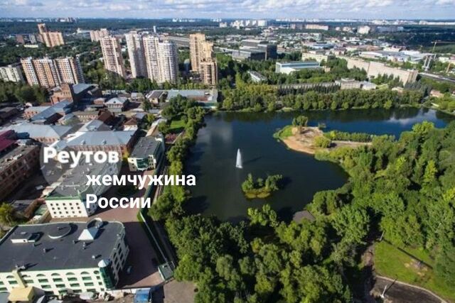 ул Парковая 6 Реутов городской округ фото