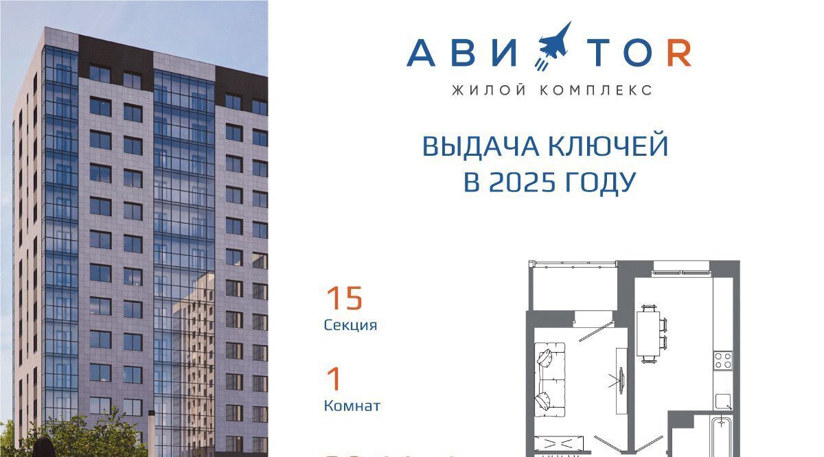 квартира г Иркутск р-н Октябрьский ЖК «АВИАТОR» 7/1 ИВАТУ городок фото 3