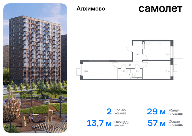 метро Щербинка ЖК «Алхимово» 15 Щербинка, Симферопольское шоссе фото