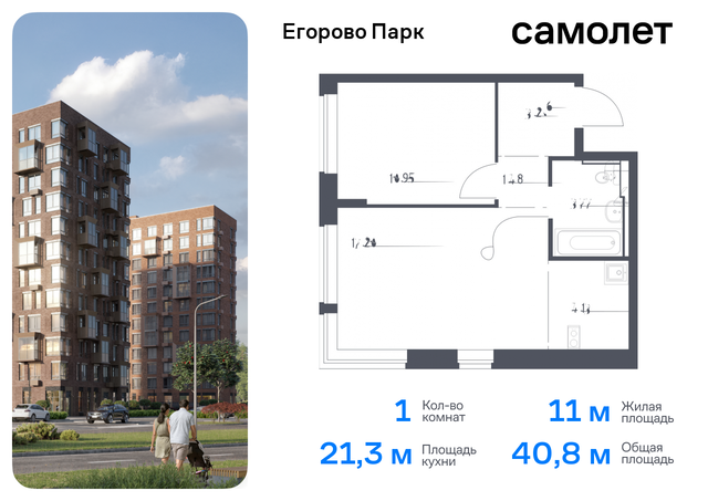 ЖК Егорово Парк Котельники, жилой комплекс Егорово Парк, к 3. 1, Новорязанское шоссе фото