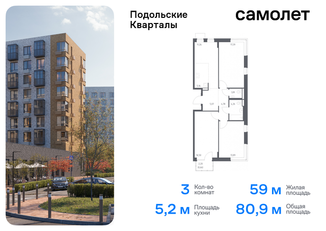 ЖК «Подольские кварталы» метро Бунинская аллея Щербинка, к 3 фото