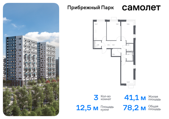 с Ям Домодедовская, жилой комплекс Прибрежный Парк, 7. 2, Каширское шоссе фото