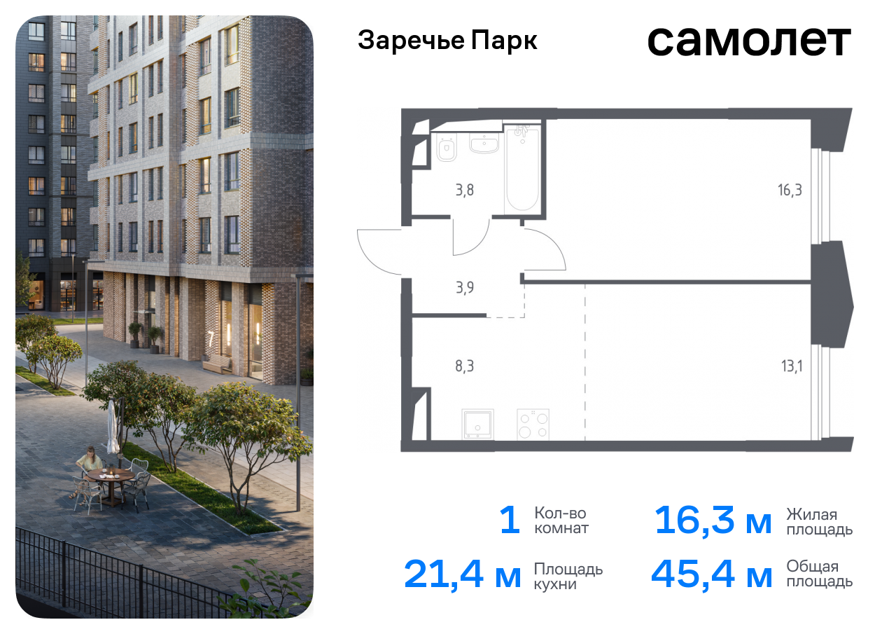 квартира городской округ Одинцовский рп Заречье Озерная, жилой комплекс Заречье Парк, к 3. 2, Кутузовский пр-т фото 1