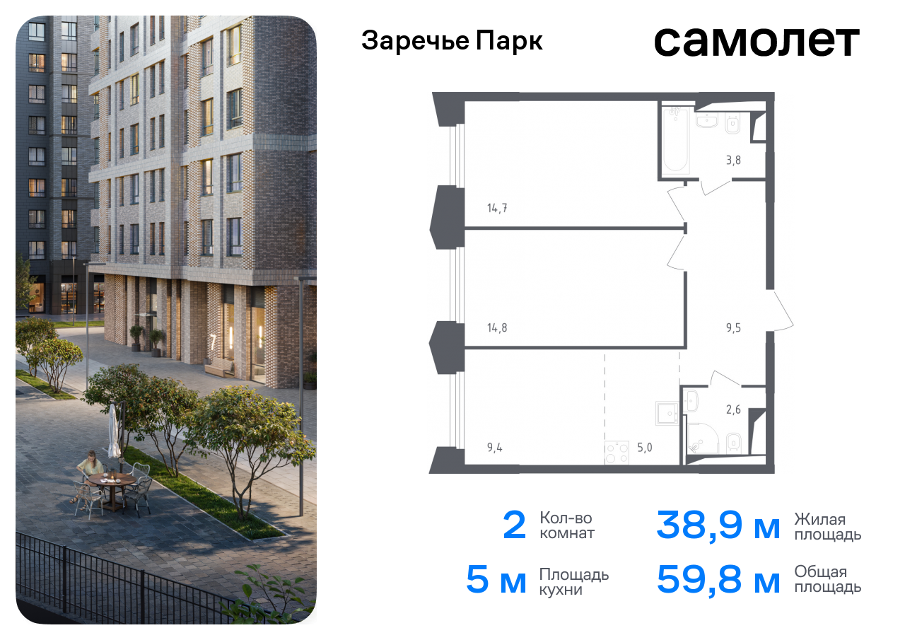 квартира городской округ Одинцовский рп Заречье Озерная, жилой комплекс Заречье Парк, к 3. 1, Кутузовский пр-т фото 1