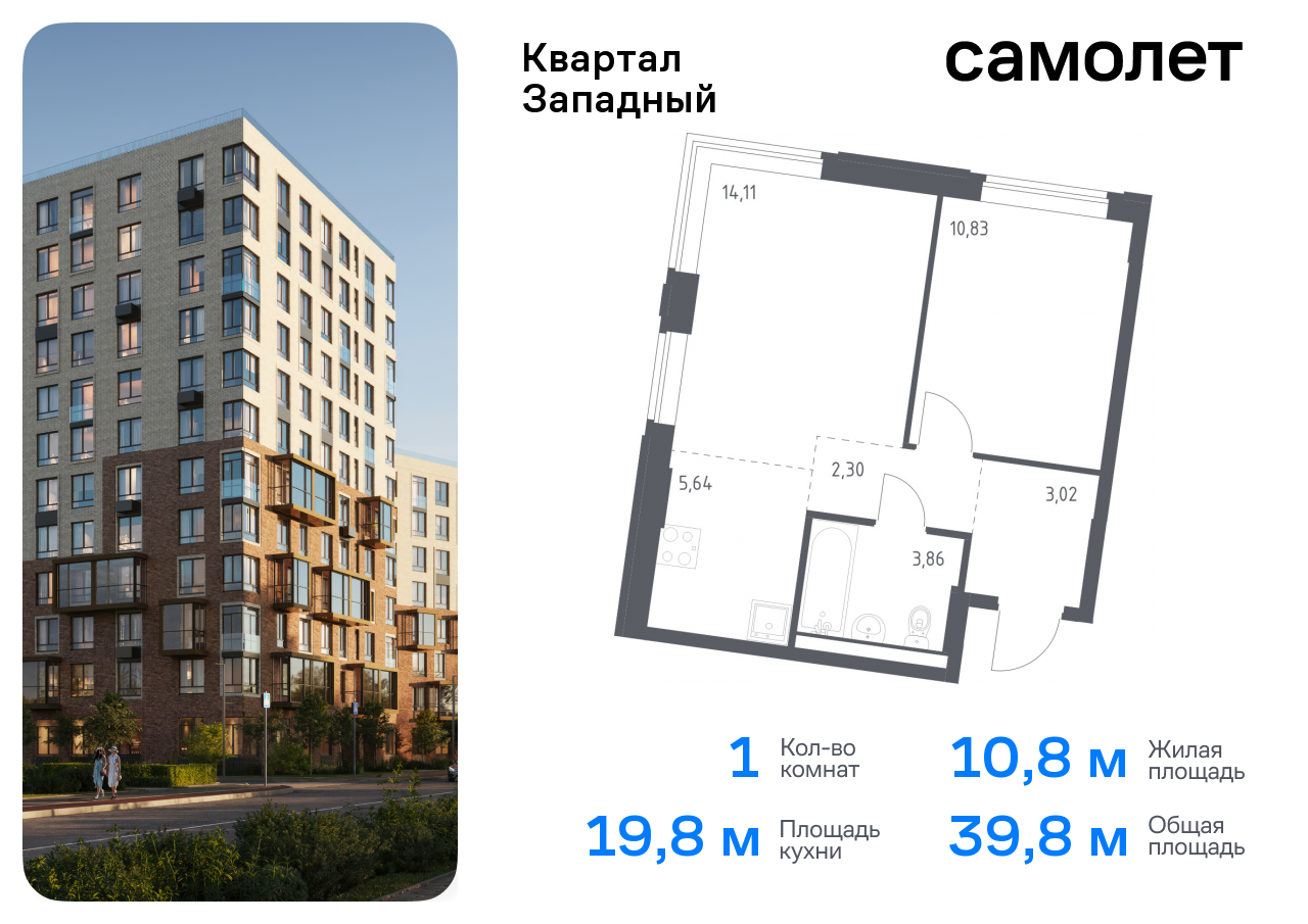 квартира г Москва метро Рассказовка Внуково ЖК Квартал Западный 10 фото 1