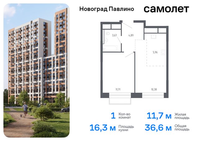 ЖК «Новоград Павлино» Балашиха г, Некрасовка, жилой квартал Новоград Павлино, к 7 фото