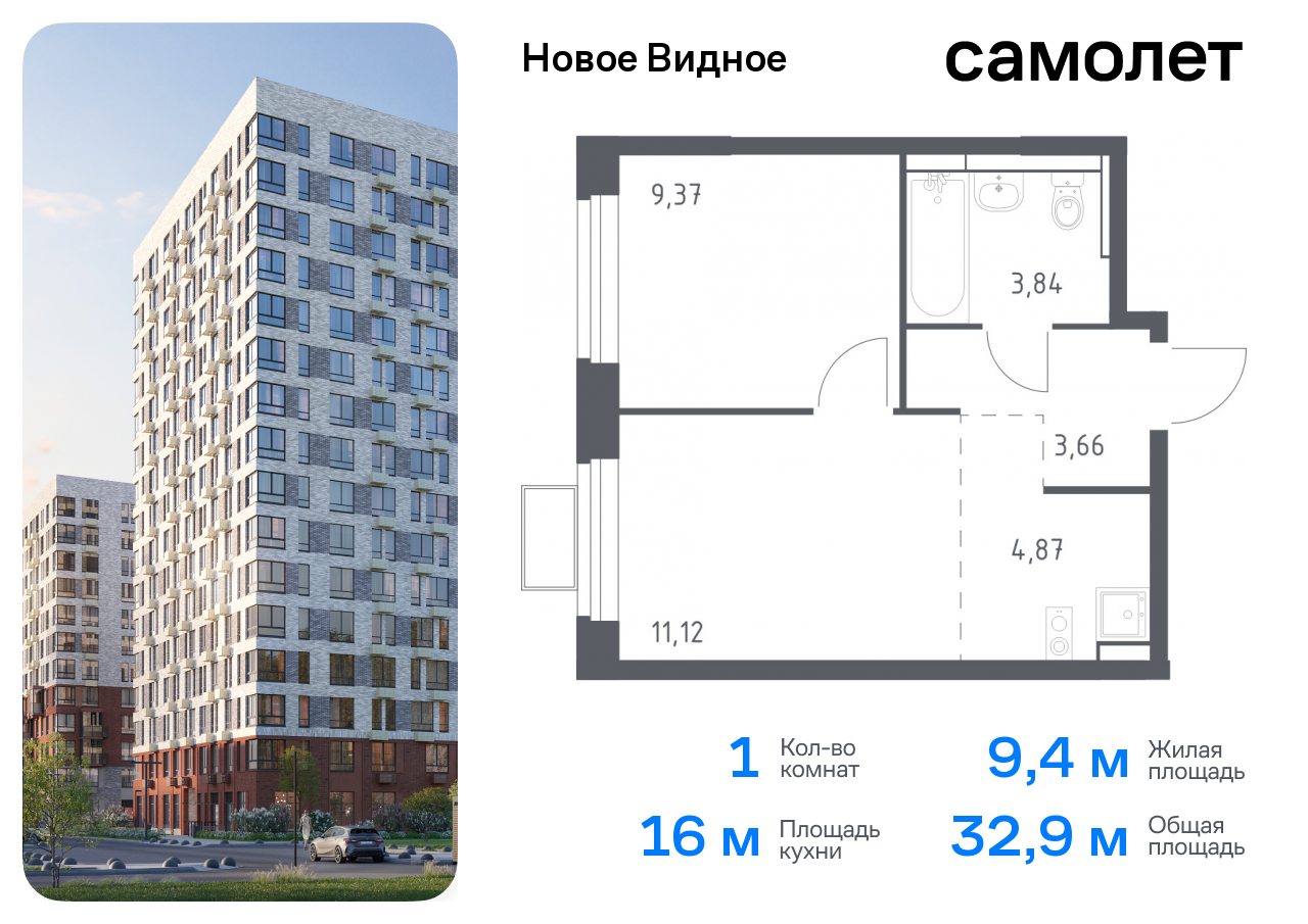 квартира г Москва метро Домодедовская Ленинский р-н, жилой комплекс Новое Видное, 15, Каширское шоссе, Московская область фото 1