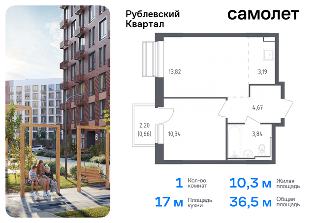 ЖК «Рублевский Квартал» Молодежная, жилой комплекс Рублёвский Квартал, к 55, Рублевское шоссе фото