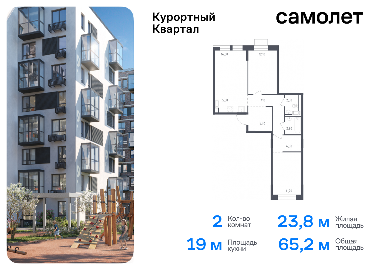 квартира г Санкт-Петербург п Песочный ЖК «Курортный Квартал» 4 метро Проспект Просвещения р-н Курортный фото 1