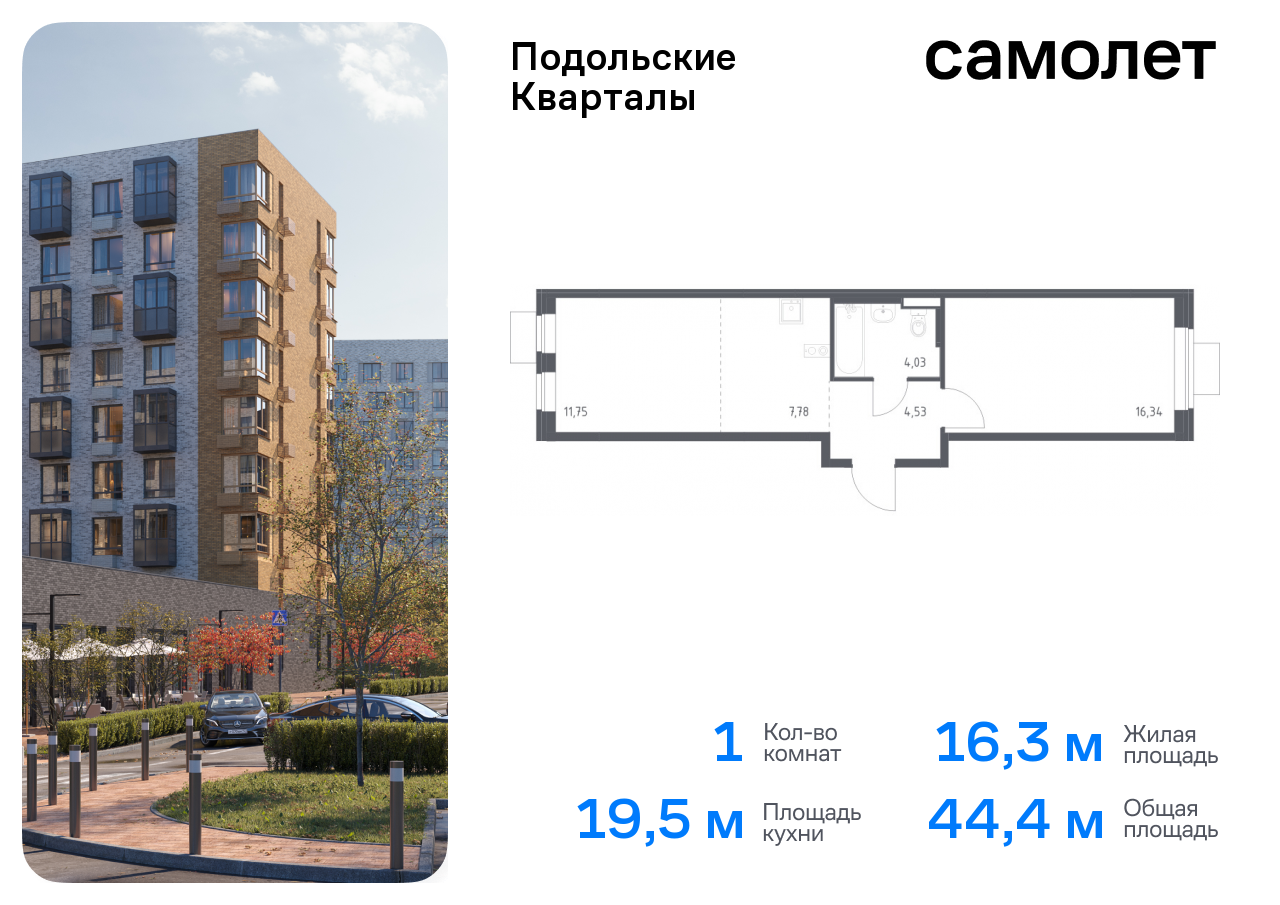 квартира г Москва п Рязановское ЖК «Подольские кварталы» метро Бунинская аллея Щербинка, к 4 фото 1