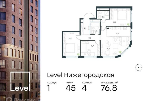 Юго-Восточный административный округ, Жилой комплекс Level Нижегородская фото