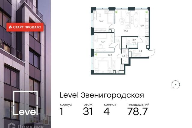 Северо-Западный административный округ, Жилой комплекс «Level Звенигородская» фото