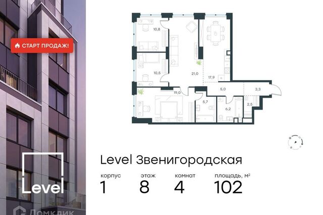 Северо-Западный административный округ, Жилой комплекс «Level Звенигородская» фото