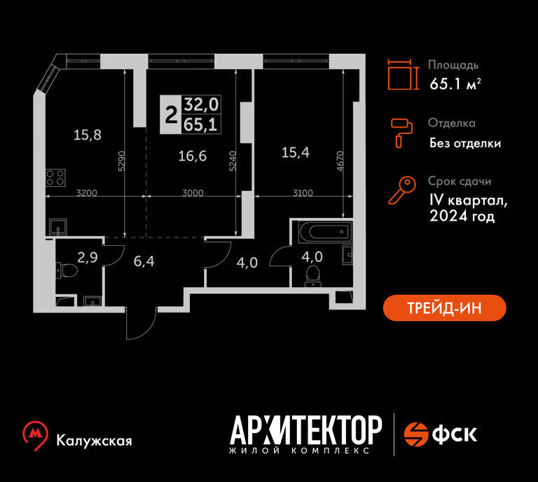 квартира г Москва метро Калужская ЖК «Архитектор» фото 1